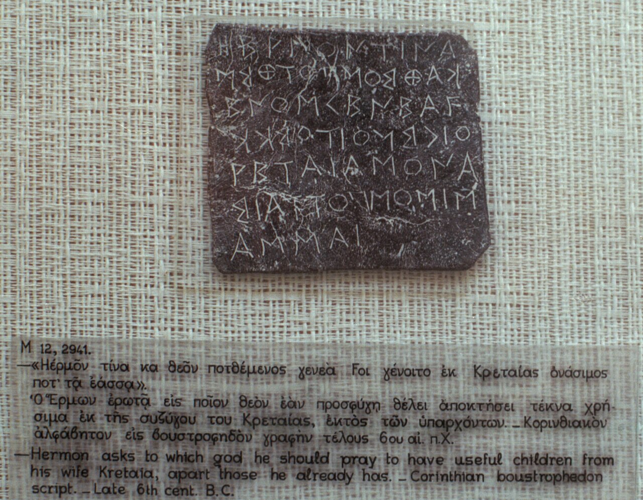 Ołowiana tabliczka z pytaniem do wyroczni z końca VI w. p.n.e., jedna z ponad 4200 znalezionych w Dodonie; Muzeum Archeologiczne w Ioanninie.
